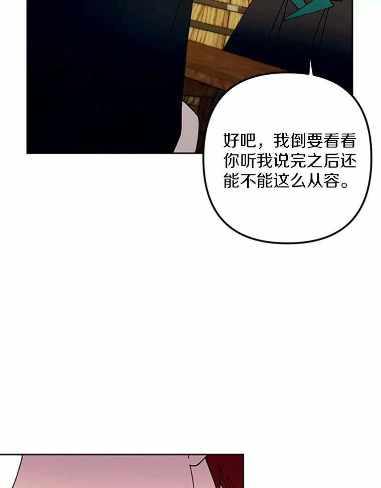 54.被掩盖的真相 第12页