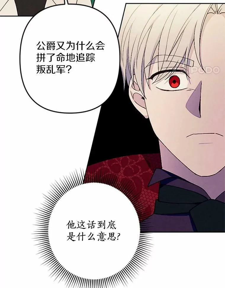 54.被掩盖的真相 第18页