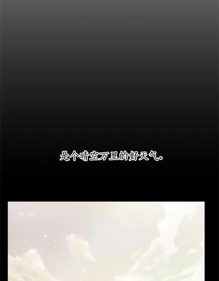 54.被掩盖的真相 第20页