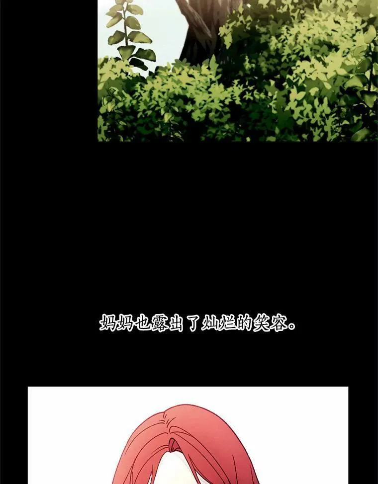 54.被掩盖的真相 第23页