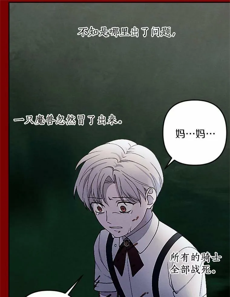 54.被掩盖的真相 第27页