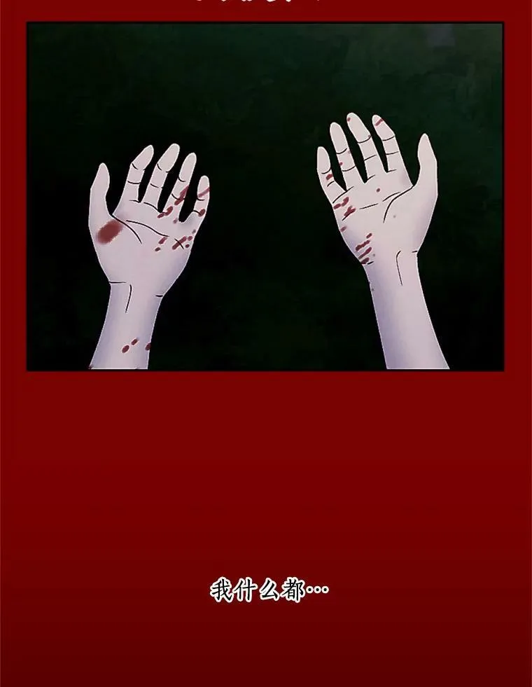 54.被掩盖的真相 第29页