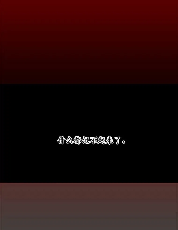 54.被掩盖的真相 第30页