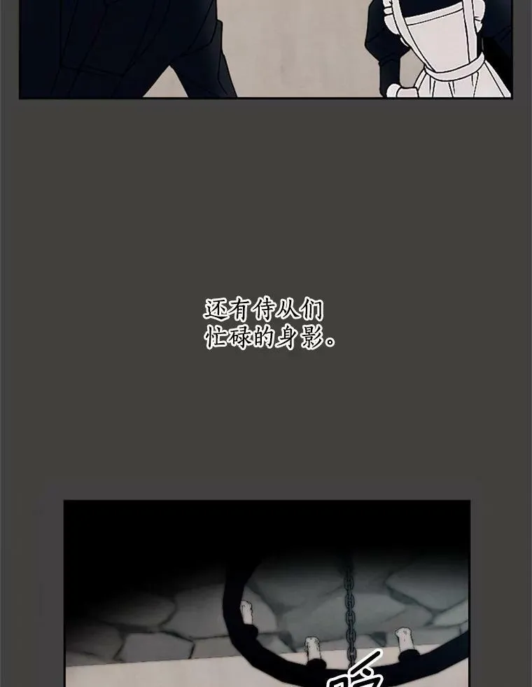 54.被掩盖的真相 第32页