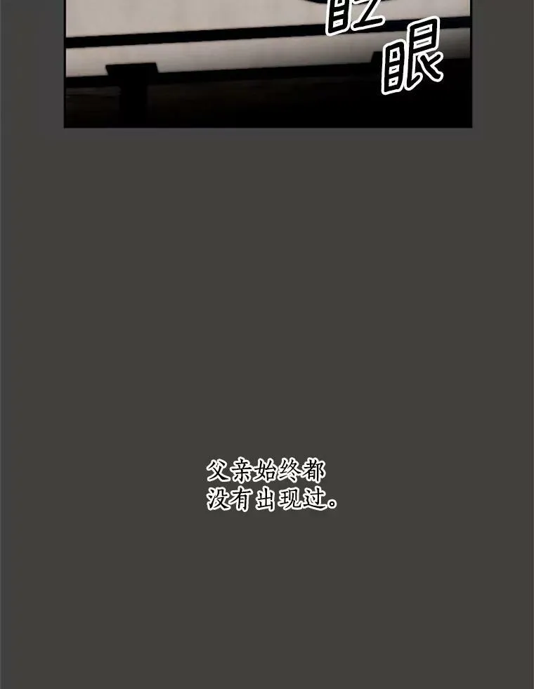 54.被掩盖的真相 第33页