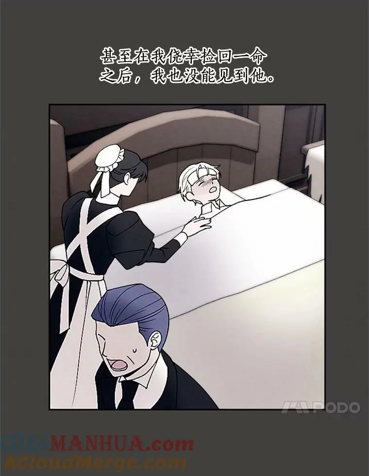54.被掩盖的真相 第34页