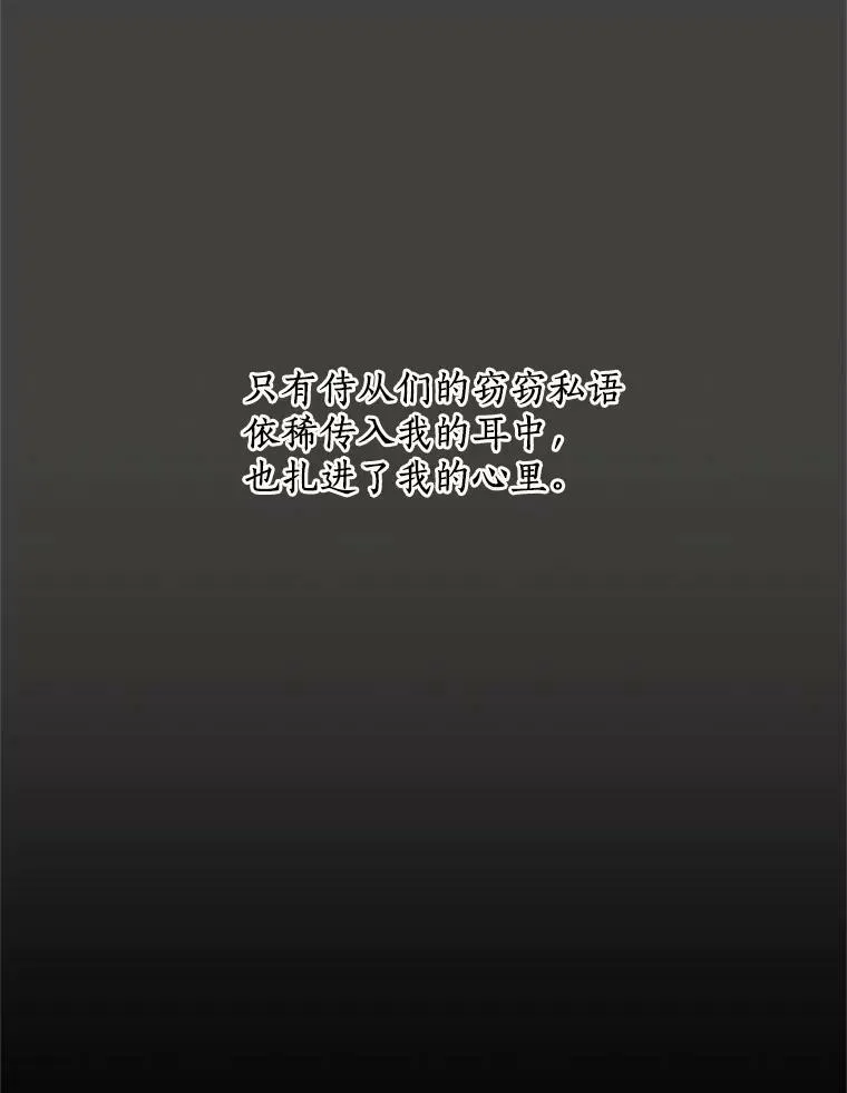 54.被掩盖的真相 第35页