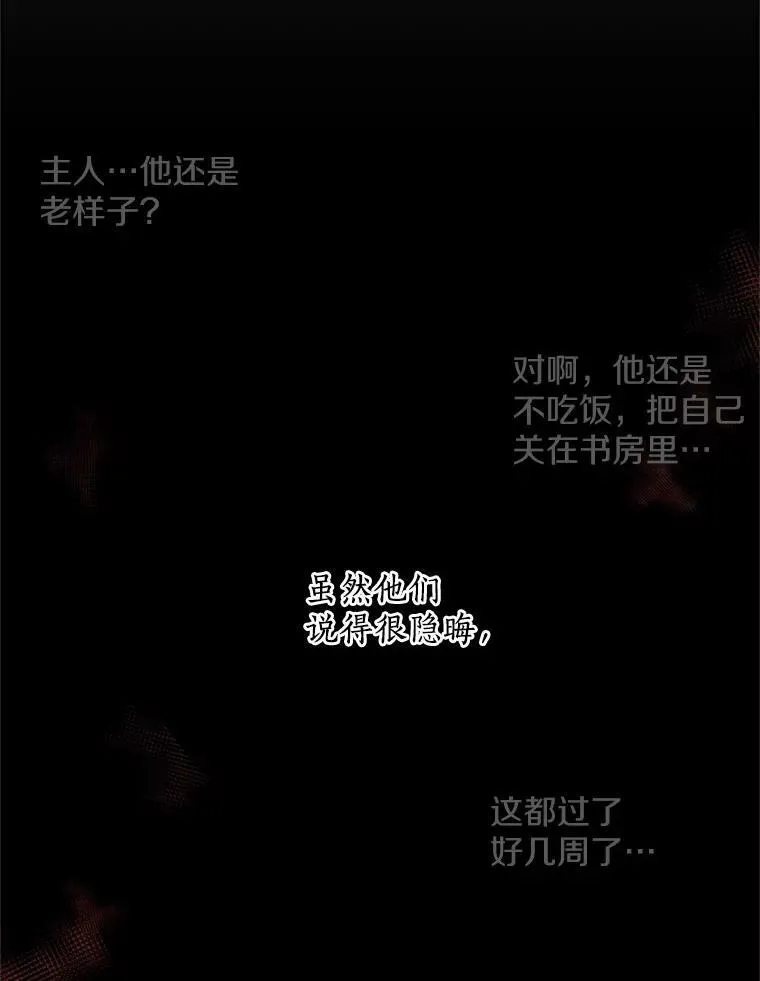 54.被掩盖的真相 第36页