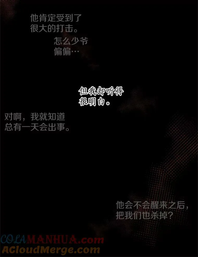 54.被掩盖的真相 第37页