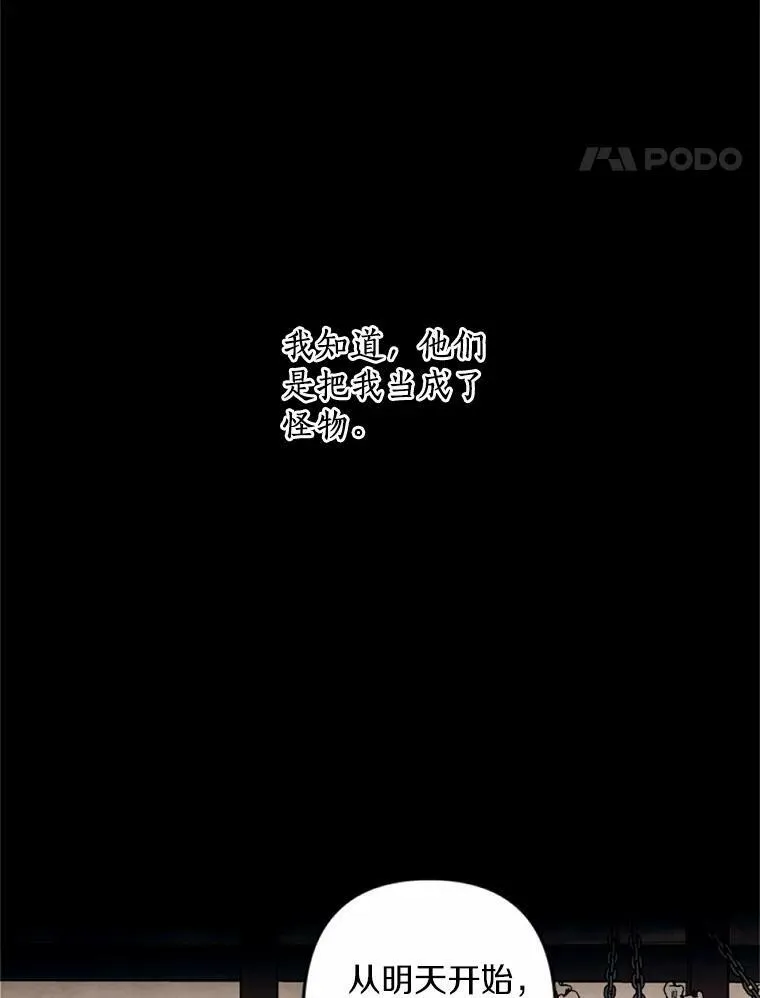 54.被掩盖的真相 第38页