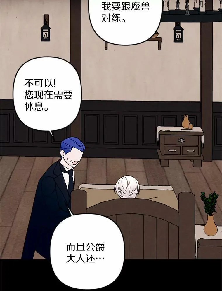 54.被掩盖的真相 第39页