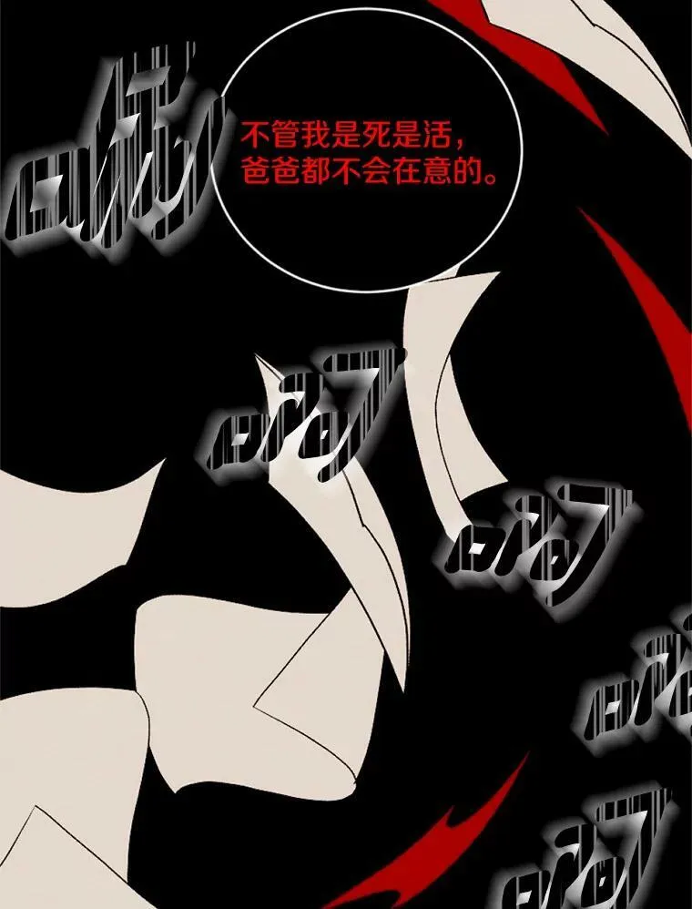 54.被掩盖的真相 第48页