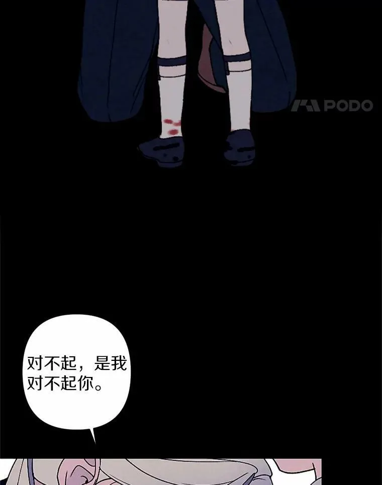54.被掩盖的真相 第51页
