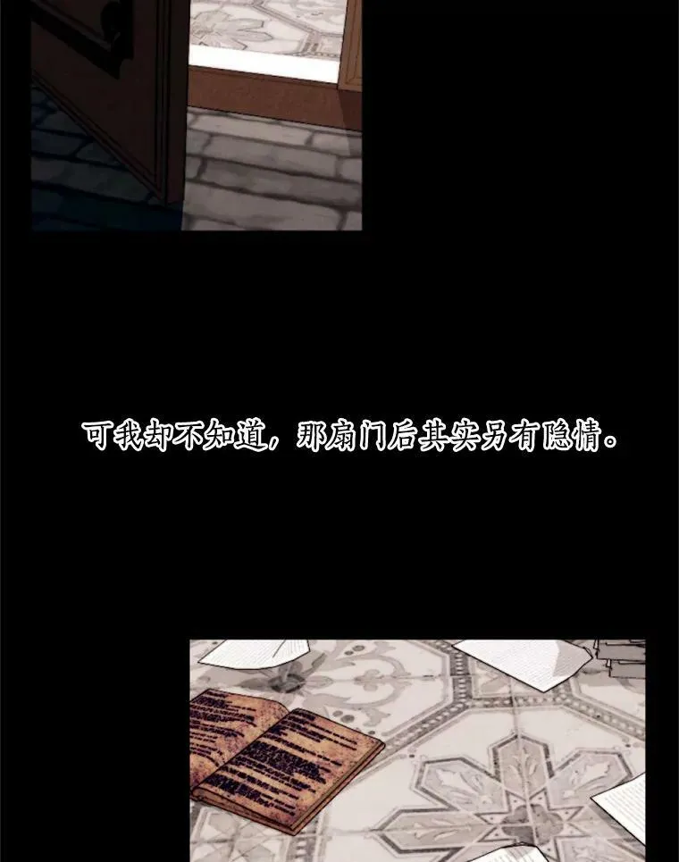 54.被掩盖的真相 第56页