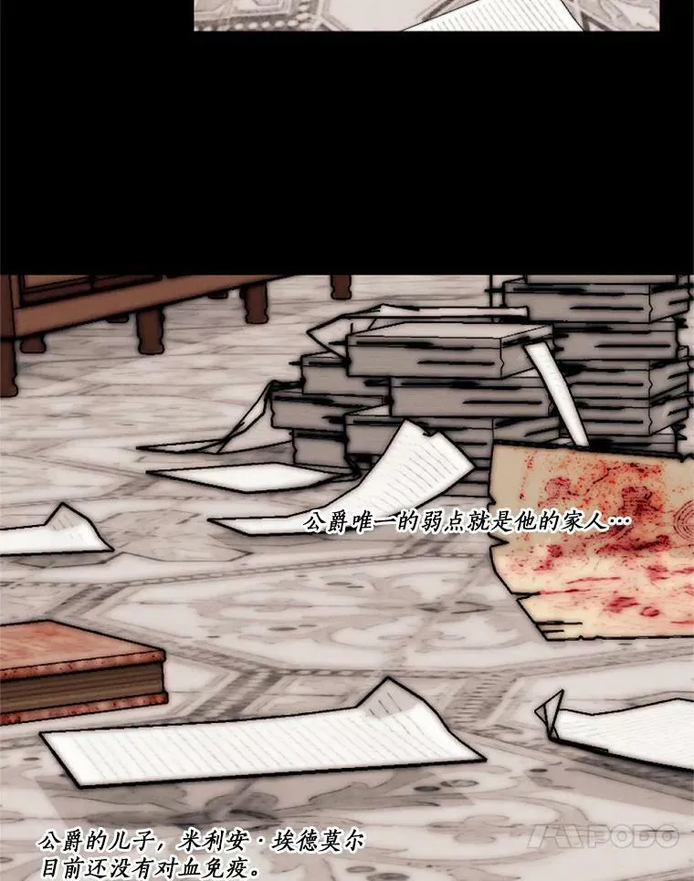 54.被掩盖的真相 第57页