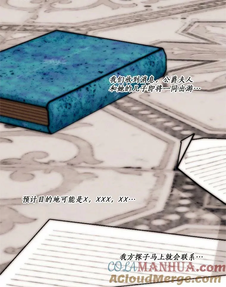 54.被掩盖的真相 第58页