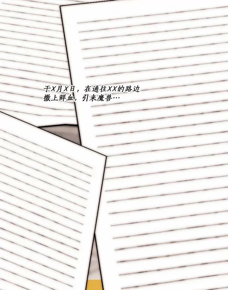 54.被掩盖的真相 第59页