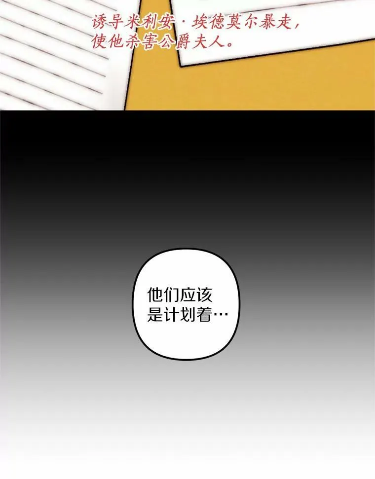 54.被掩盖的真相 第60页