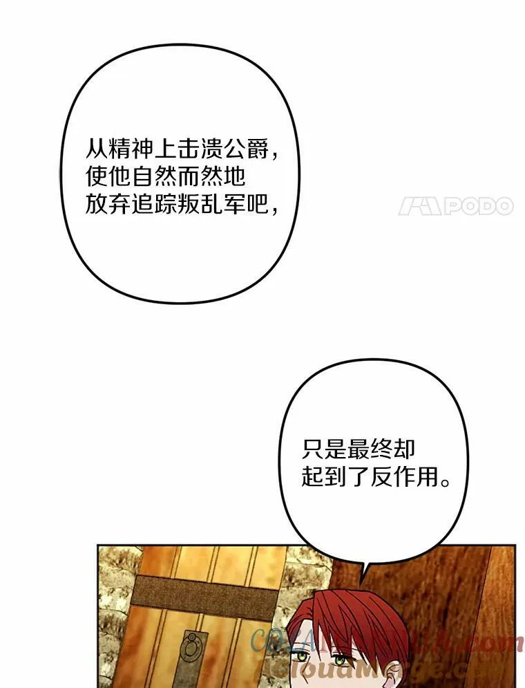 54.被掩盖的真相 第61页