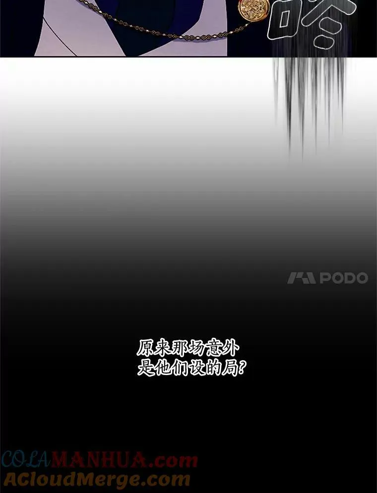 54.被掩盖的真相 第64页