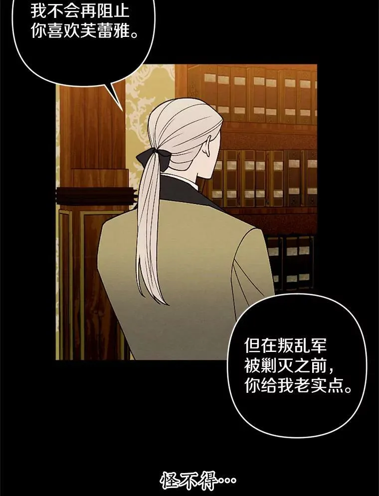 54.被掩盖的真相 第66页