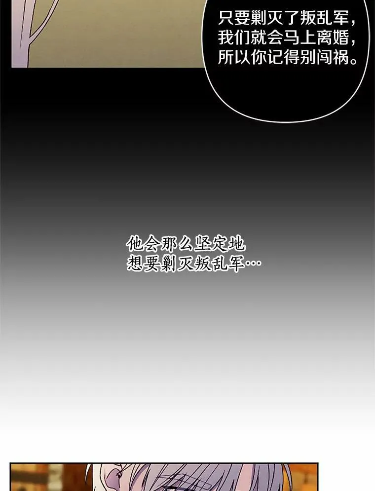 54.被掩盖的真相 第68页