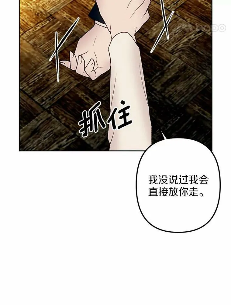 54.被掩盖的真相 第71页