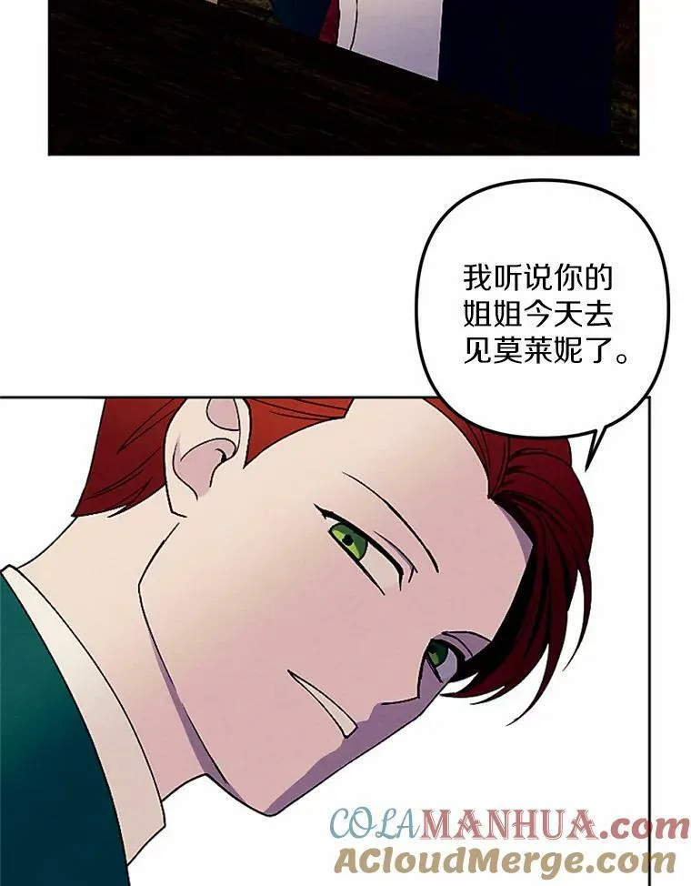 54.被掩盖的真相 第73页