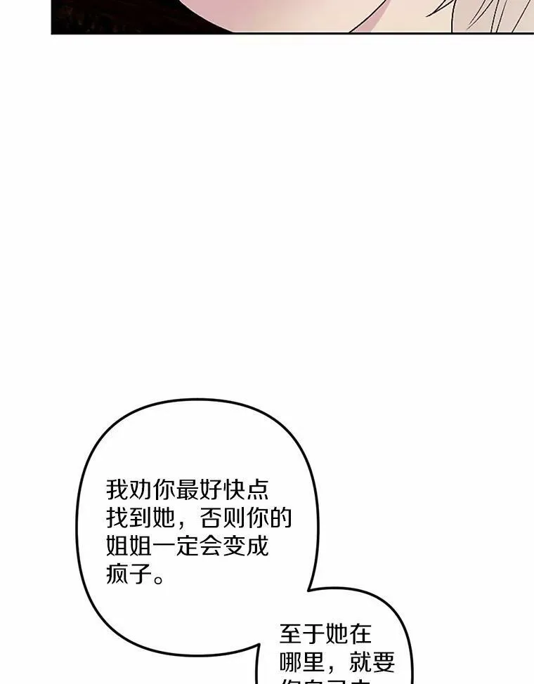 54.被掩盖的真相 第75页