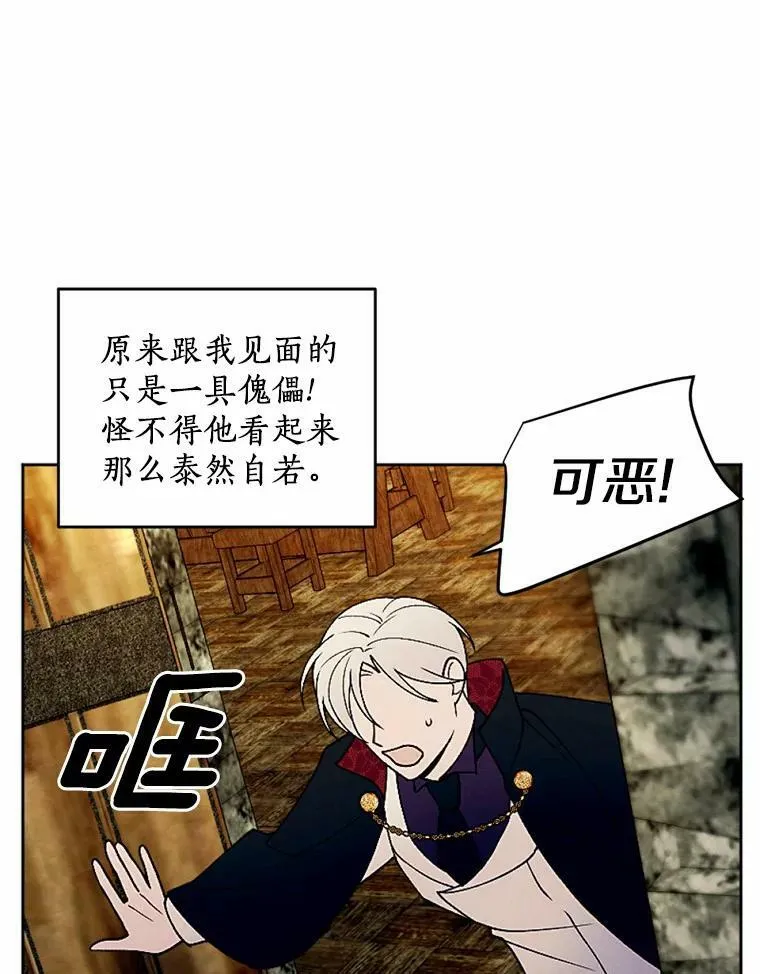 54.被掩盖的真相 第80页