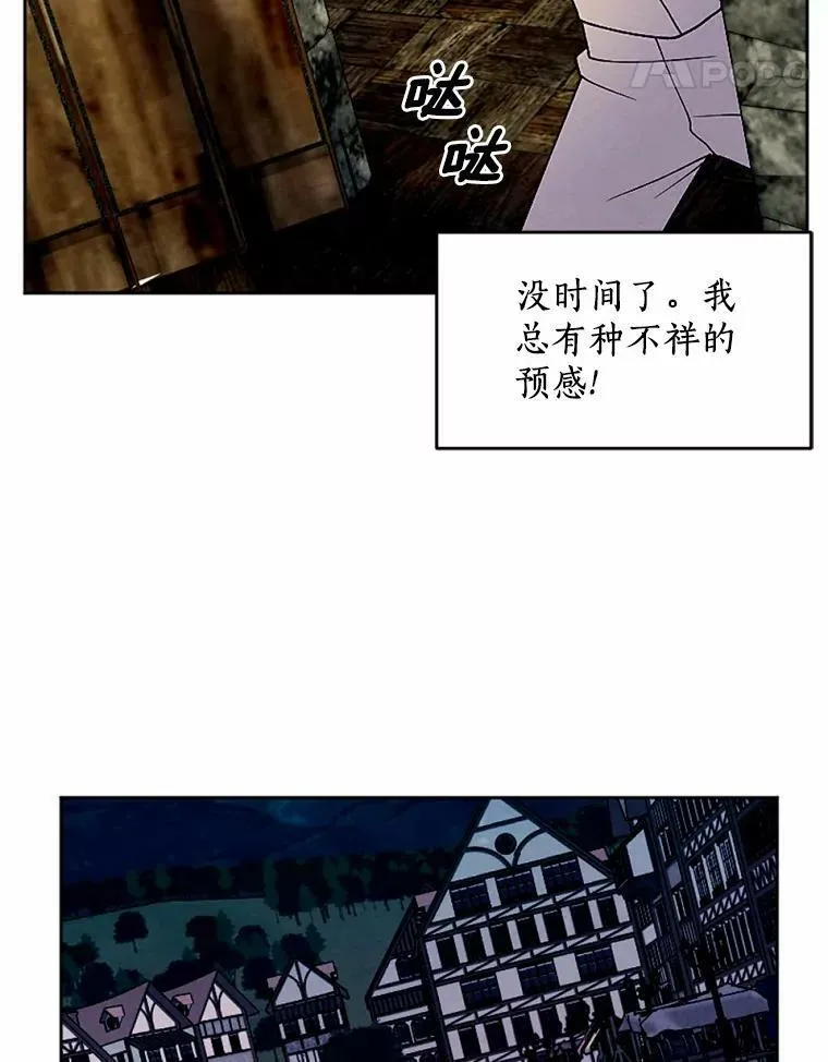 54.被掩盖的真相 第81页
