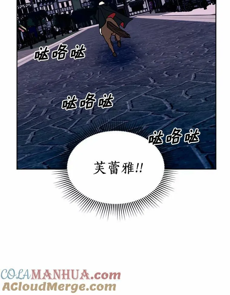 54.被掩盖的真相 第82页