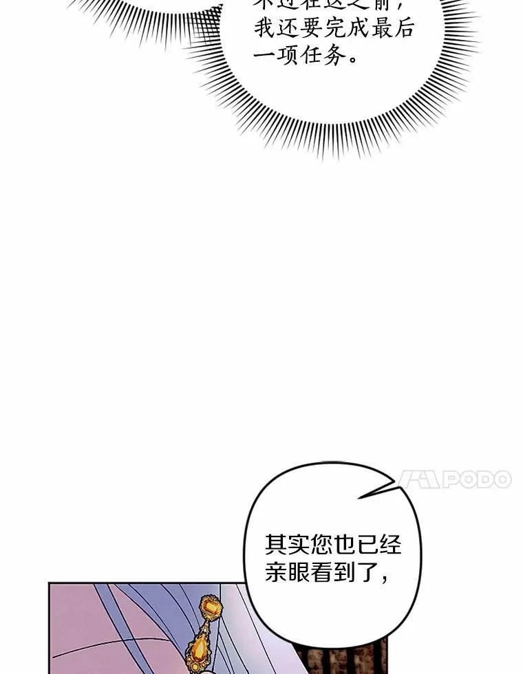 54.被掩盖的真相 第87页