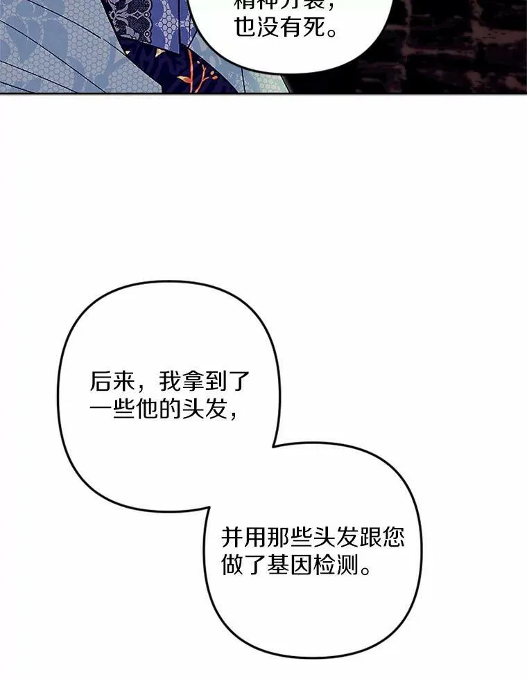 54.被掩盖的真相 第90页