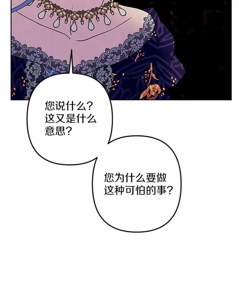 54.被掩盖的真相 第92页