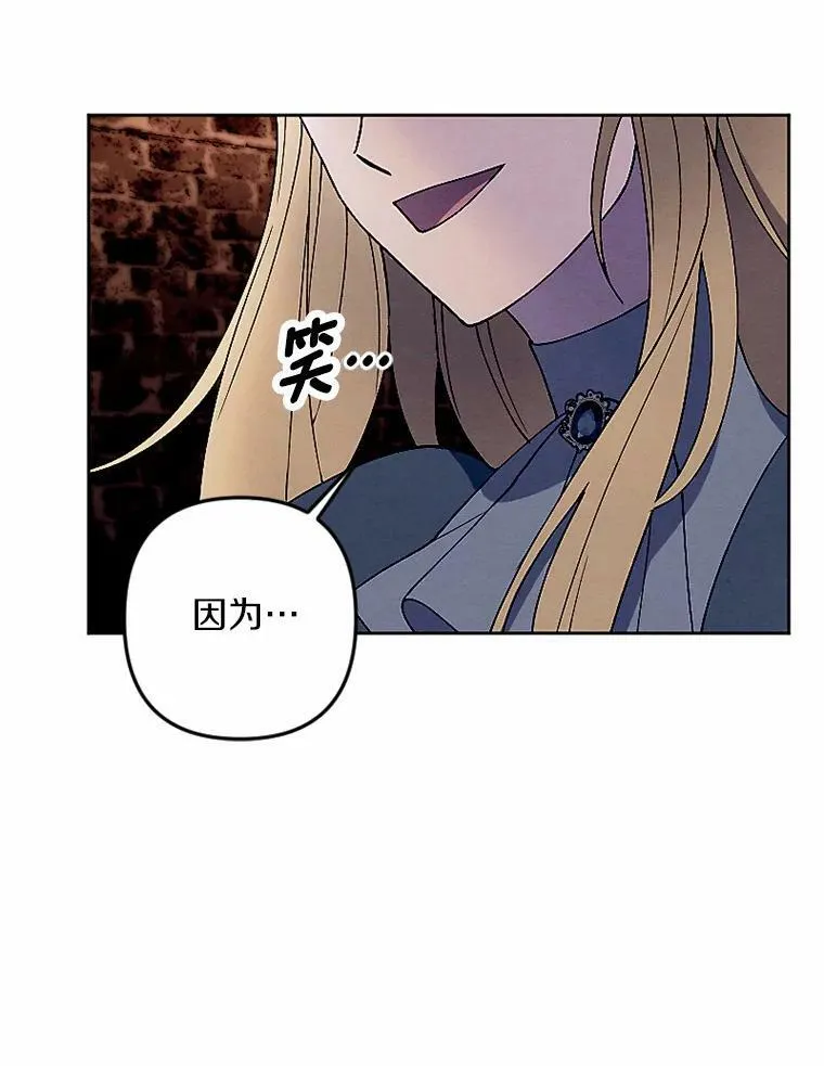 54.被掩盖的真相 第93页