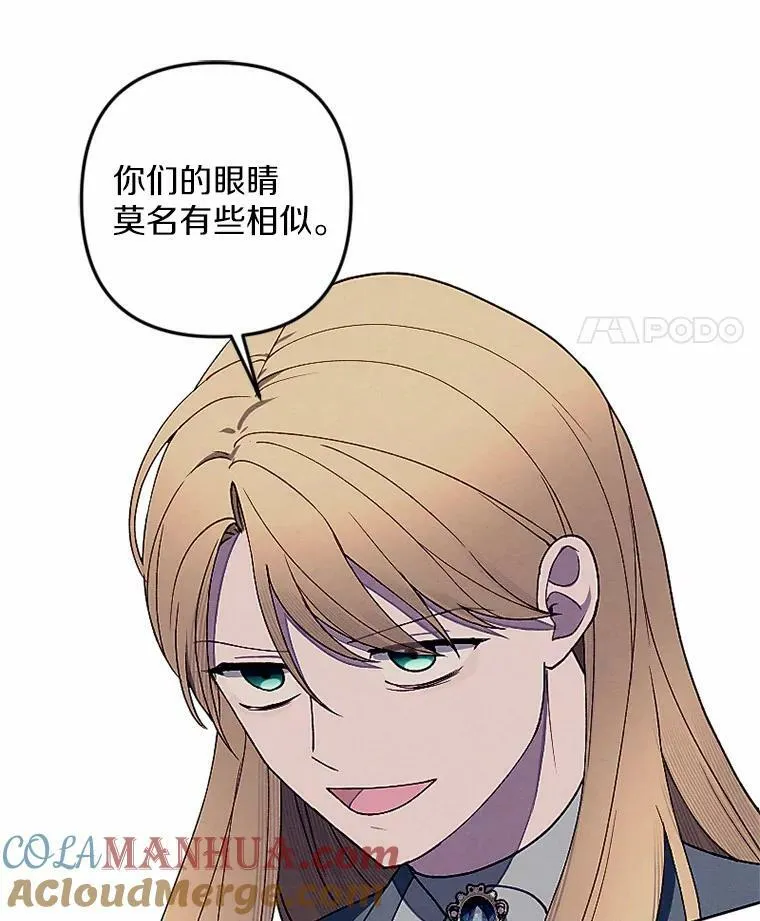 54.被掩盖的真相 第94页