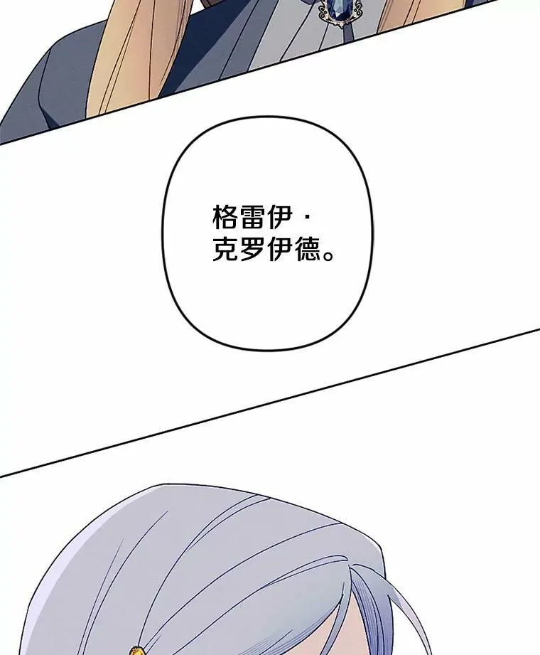 54.被掩盖的真相 第95页