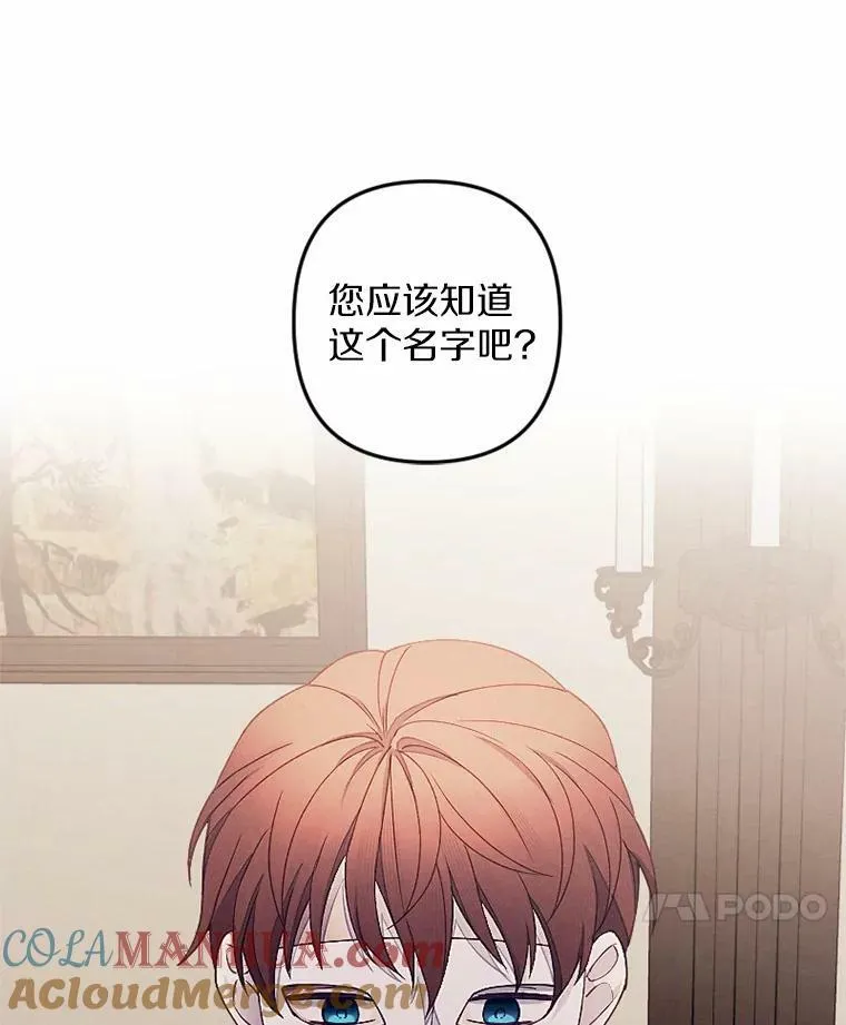 54.被掩盖的真相 第97页