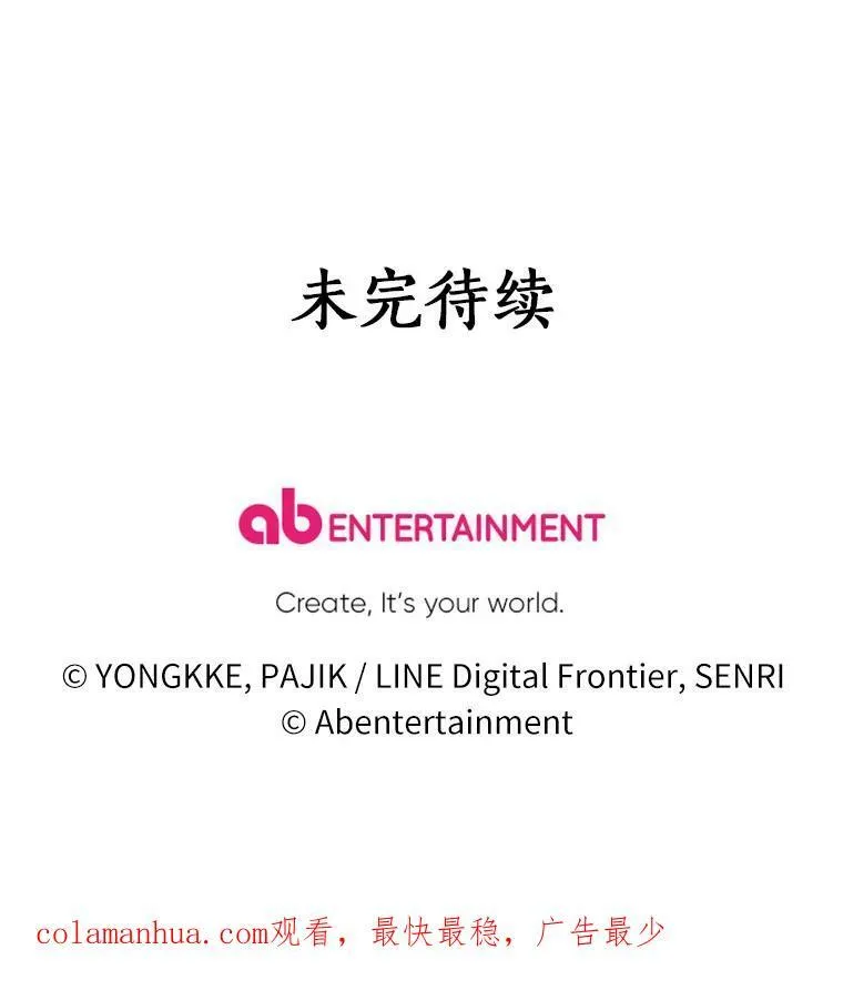 54.被掩盖的真相 第99页