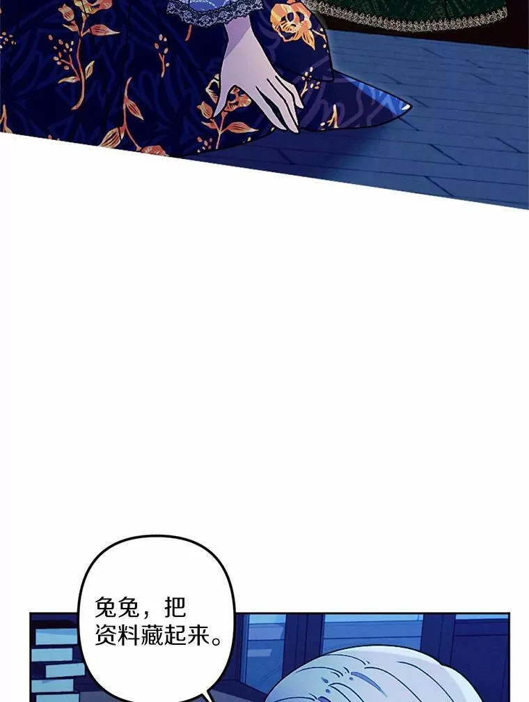 56.暴走 第6页