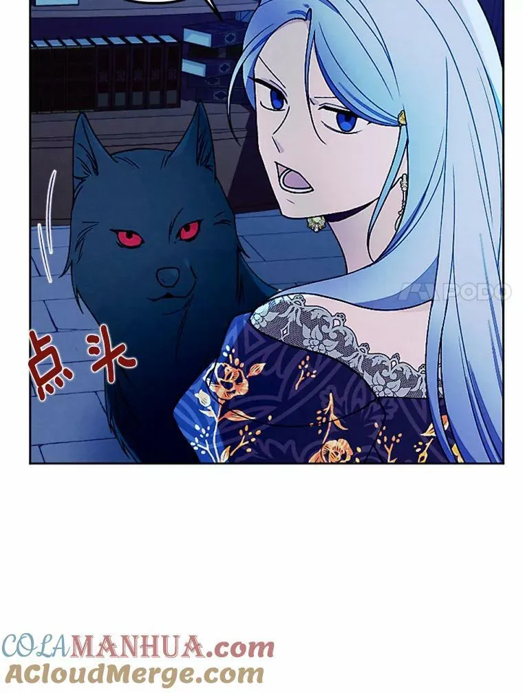 56.暴走 第7页