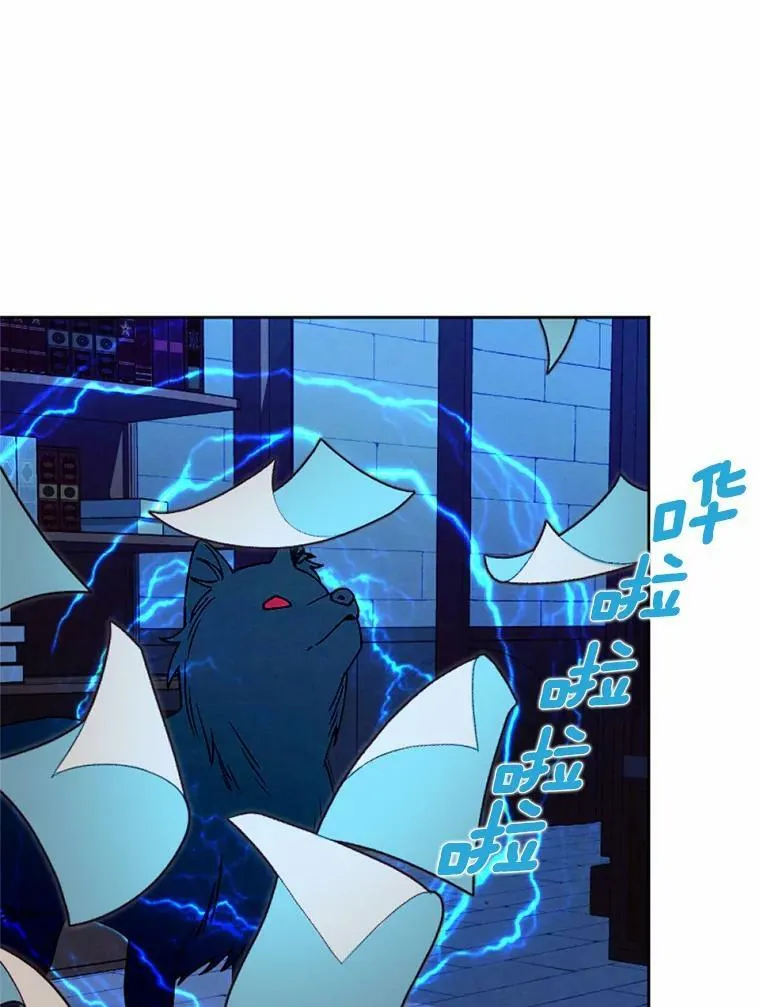 56.暴走 第8页