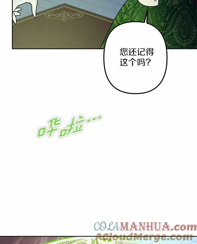 56.暴走 第19页