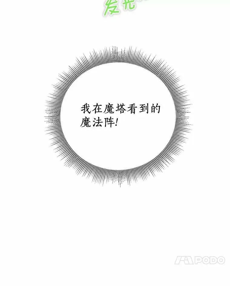 56.暴走 第24页