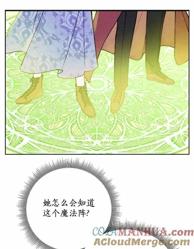 56.暴走 第25页