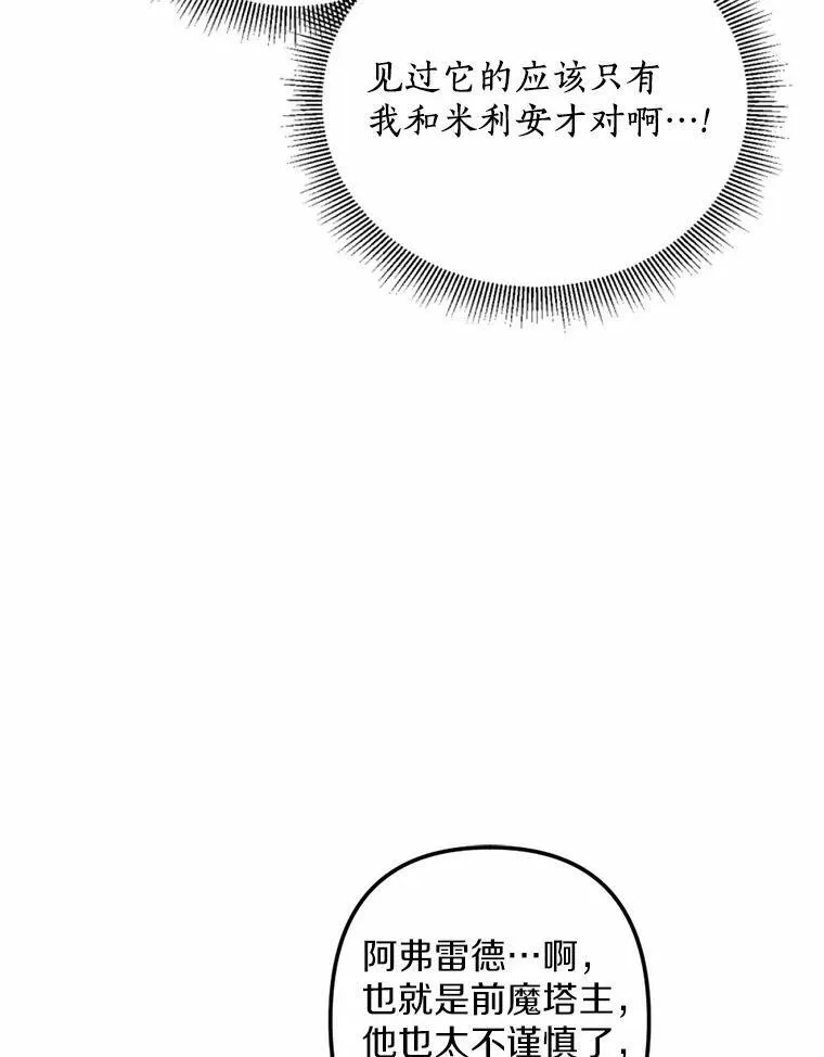56.暴走 第26页