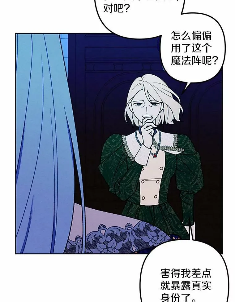 56.暴走 第27页