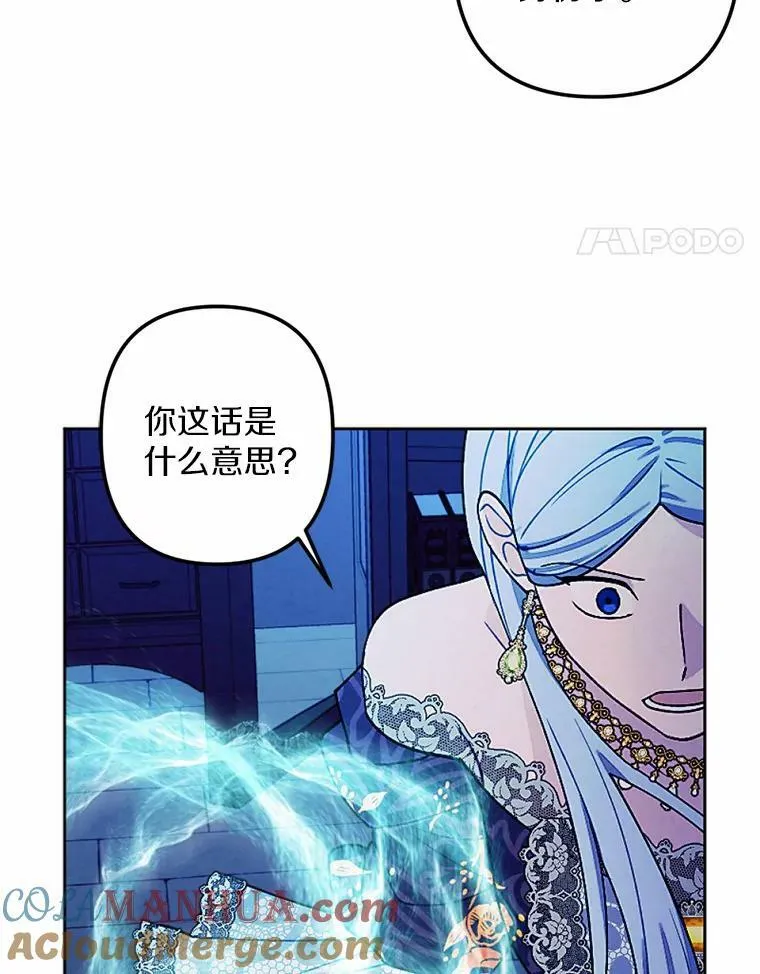 56.暴走 第28页