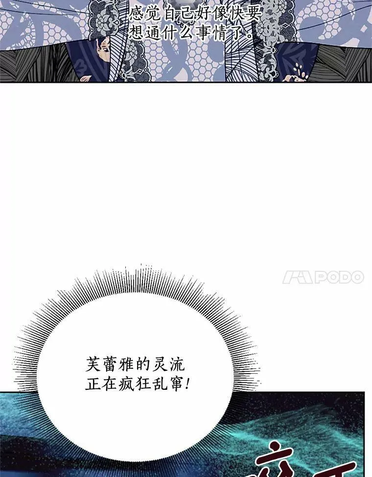 56.暴走 第41页